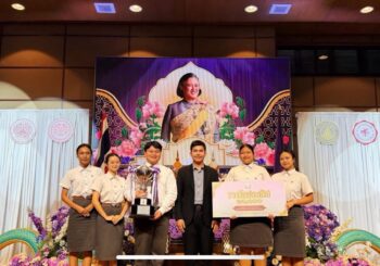 ขอแสดงความยินดีกับ นิสิตคณะศึกษาศาสตร์ ได้รับรางวัลชนะเลิศ ถ้วยพระราชทานสมเด็จพระกนิษฐาธิราชเจ้า กรมสมเด็จพระเทพรัตนราชสุดาฯ สยามบรมราชกุมารี